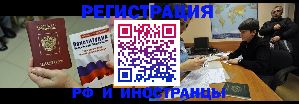 временная регистрация недорого в Тынде