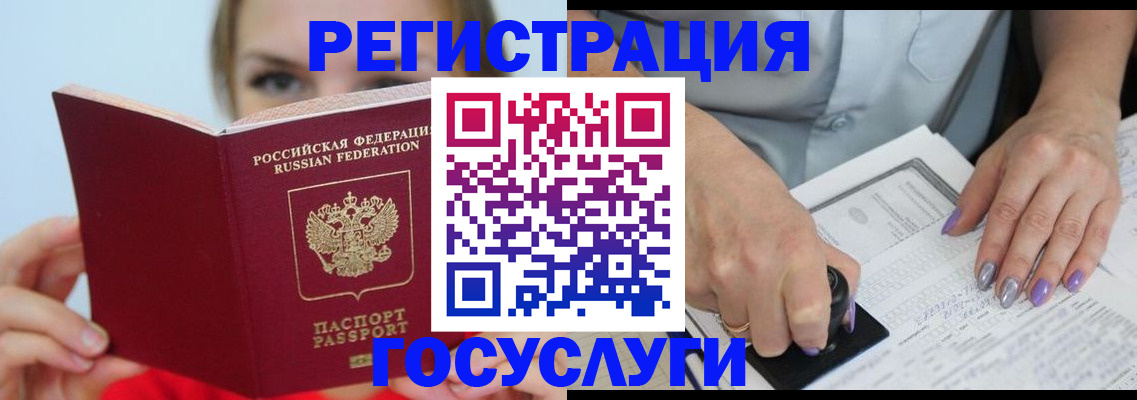 прописка гарантия в Тынде