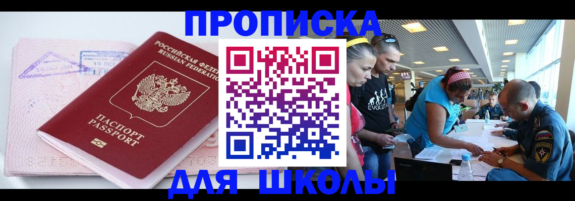 регистрация для дет. сада в Тынде