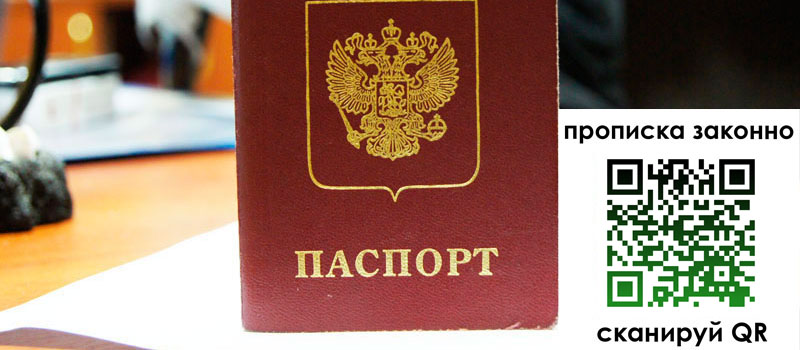 регистрация в Тынде